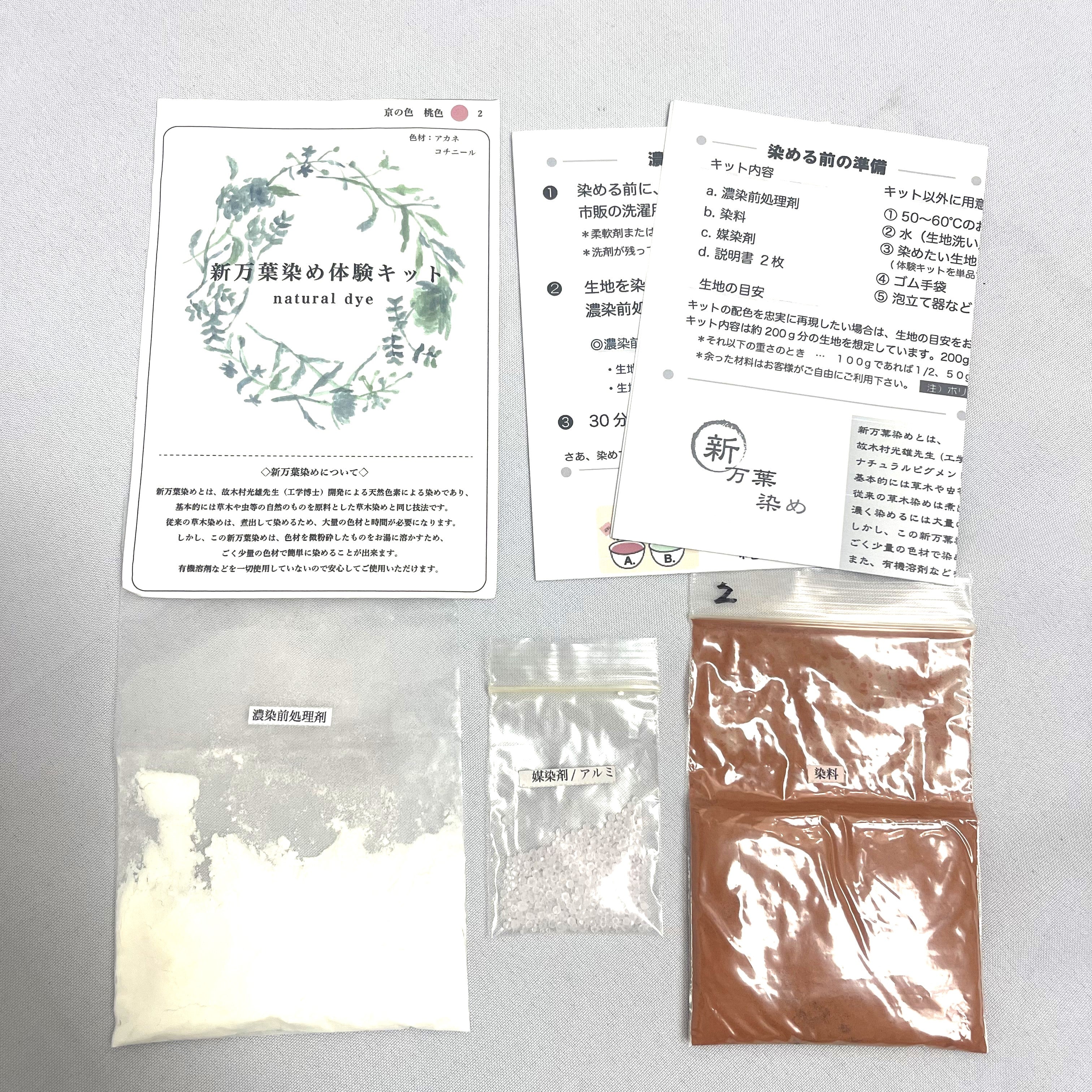 NN-Japanese Antient Natural Dye